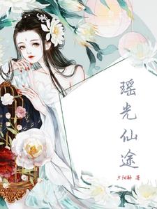 Yaoguang Fairy Path