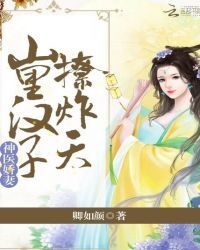 Divine doctor's wife