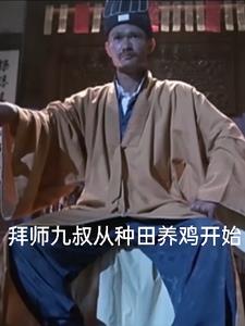 My Apprenticeship to Uncle Jiu: I Was a Warlord in the Republic of China