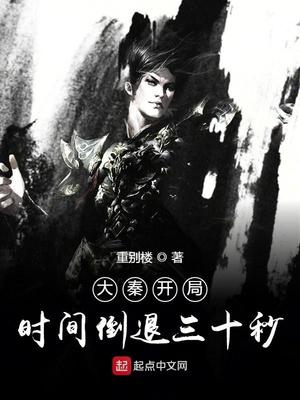 The start time of Daqin is reversed by 30 seconds