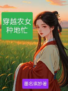 Traveling through the busy farmland of a peasant girl