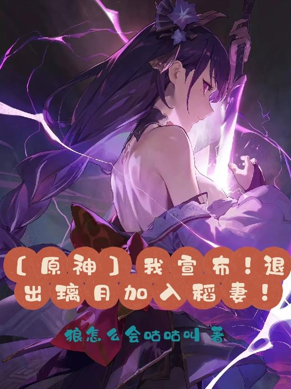 Genshin Impact: I announce that I will quit Liyue and join Dao Wife