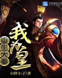 Reborn Daqin, I am the emperor