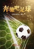 run football