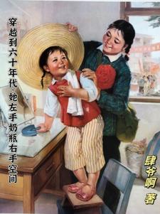 The reborn little painting treasure had a great time in the 1960s