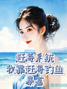 Sea-hunting system: I became rich by fishing at sea