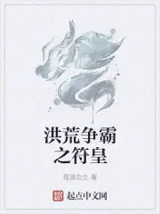 The Primordial War: The Symbol Emperor