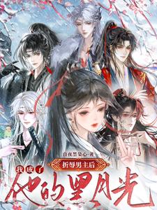 Among the five paranoid male protagonists, who do you want me to choose?