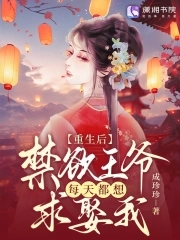 After rebirth, the abstinent prince wants to marry me every day