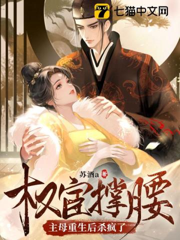 Quan Huan's support? The mistress went crazy after being reborn