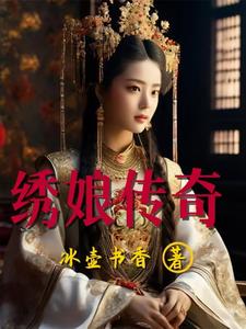 Legend of the Embroiderer