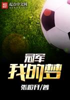 champion my dream