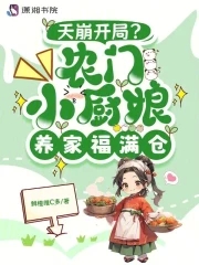 Is the beginning of a catastrophe? The little farm cook is raising a family with a full warehouse.