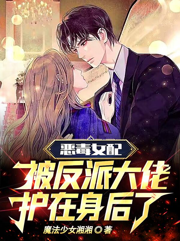 The vicious female supporting role is being protected by the villain boss