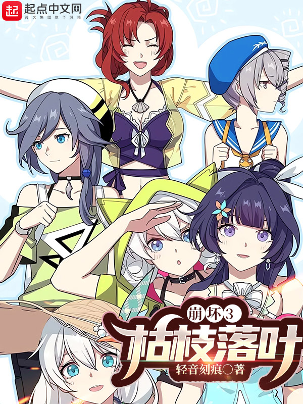 Honkai Impact 3: Deadwood