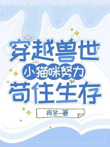 Accidentally transported to the beast world: Survive and fight off giant wolves