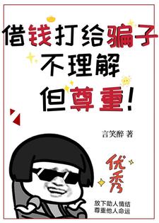 She is so pitiful? I choose to pity myself first