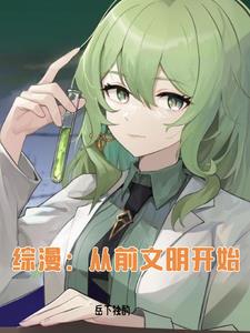 From the beginning of civilization