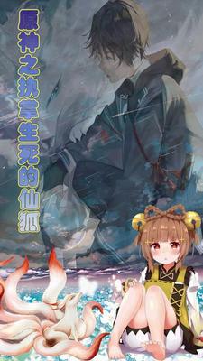 Genshin Impact: Becoming Klee's Child Husband at the Beginning
