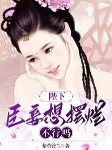Reborn as a Sickly Child: The Emperor's Beloved