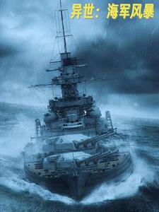 Another World: Naval Storm